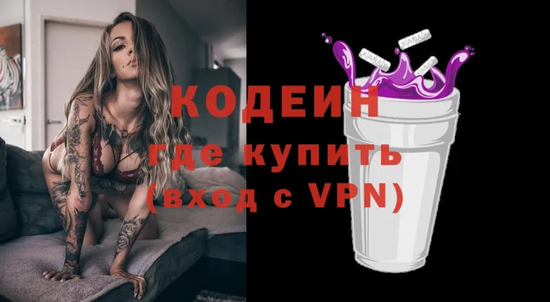 Кодеиновый сироп Lean Purple Drank  mega вход  Химки 