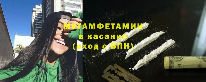 МЕТАМФЕТАМИН Methamphetamine  mega зеркало  Химки  купить закладку 